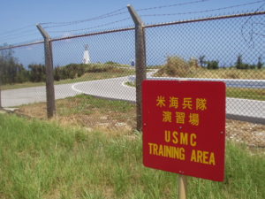 伊江島―米軍基地