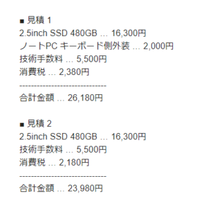 マウスコンピューター　修理