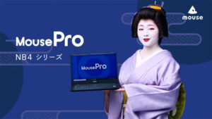 MousePro 生徒１人１台の端末「GIGAスクール構想」の実現を支援