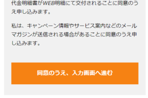 セルフバックで２万を稼ぐ