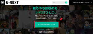 【鬼滅の刃見放題】U-NEXT31日間無料トライアルして逆に報酬を貰う