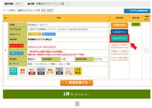 【鬼滅の刃見放題】U-NEXT31日間無料トライアルして逆に報酬を貰う