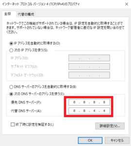 「このサイトにアクセスできません」でお困りの方【dns_probe_finished_nxdomain】