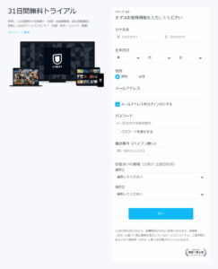 【鬼滅の刃見放題】U-NEXT31日間無料トライアルして逆に報酬を貰う
