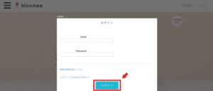 bloomeeログイン画面