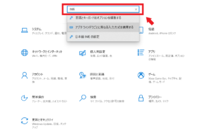 【Windows10】Microsoft IME 変換候補が２つしか出なくてお困りの方