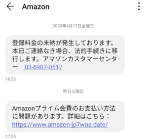 Amazonプライム会費