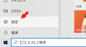 【Windows10】Microsoft IME 変換候補が２つしか出なくてお困りの方