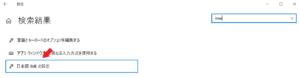 【Windows10】Microsoft IME 変換候補が２つしか出なくてお困りの方