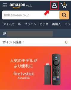 【開くな危険！】Amazonプライム会費のお支払い方法に問題があります