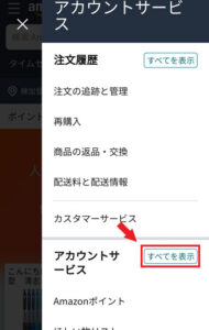 【開くな危険！】Amazonプライム会費のお支払い方法に問題があります