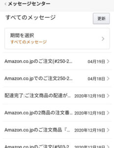 【開くな危険！】Amazonプライム会費のお支払い方法に問題があります