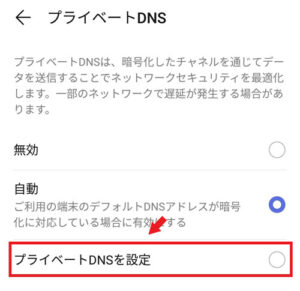 【dns_probe_finished_nxdomain】