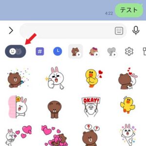 【超初心者向け】LINEの簡単な使い方