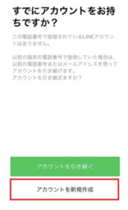 【超初心者向け】LINEの簡単な使い方