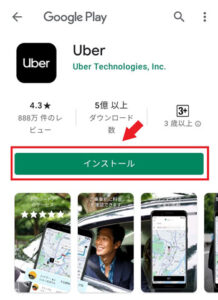 Uberタクシー】プロモーションコードの使い方  Moonpost