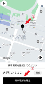 【Uberタクシー】プロモーションコードの使い方