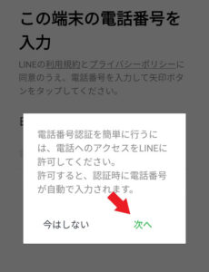 【超初心者向け】LINEの簡単な使い方