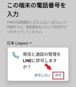 【超初心者向け】LINEの簡単な使い方