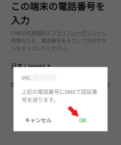 【超初心者向け】LINEの簡単な使い方