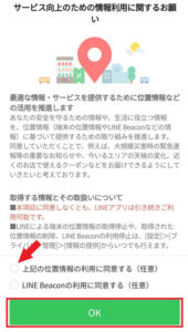 【超初心者向け】LINEの簡単な使い方