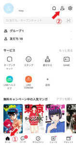 【超初心者向け】LINEの簡単な使い方