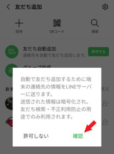 【超初心者向け】LINEの簡単な使い方