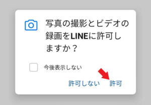 【超初心者向け】LINEの簡単な使い方