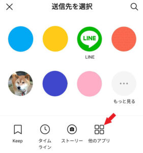 【超初心者向け】LINEの簡単な使い方