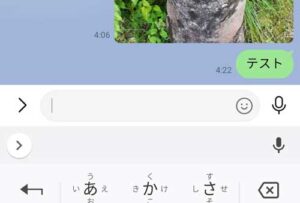 【超初心者向け】LINEの簡単な使い方