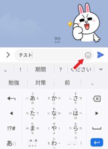 【超初心者向け】LINEの簡単な使い方