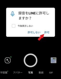 【超初心者向け】LINEの簡単な使い方