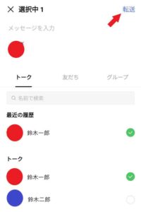 【超初心者向け】LINEの簡単な使い方