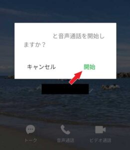 【超初心者向け】LINEの簡単な使い方