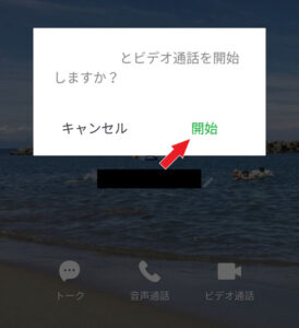 【超初心者向け】LINEの簡単な使い方