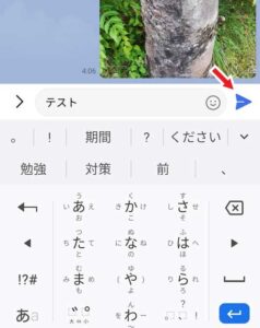 【超初心者向け】LINEの簡単な使い方