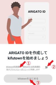 お金贈りアプリ kifutown 簡単な使い方【Android版】