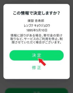 お金贈りアプリ kifutown 簡単な使い方【Android版】