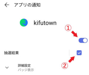 お金贈りアプリ kifutown 簡単な使い方【Android版】