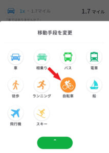 【Miles】ウォーキング、ランニング、自転車、車、全ての移動でマイルが貰えるアプリ 簡単な使い方