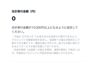 kifutown （キフタウン）で寄付する手順と当選者の選定過程を紹介☆