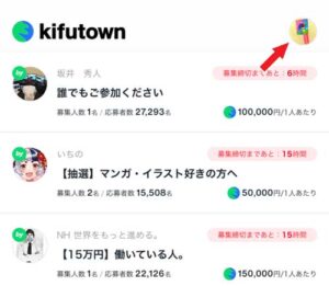 kifutown （キフタウン）で寄付する手順と当選者の選定過程を紹介☆