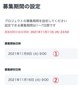 kifutown （キフタウン）で寄付する手順と当選者の選定過程を紹介☆