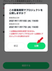 kifutown （キフタウン）で寄付する手順と当選者の選定過程を紹介☆