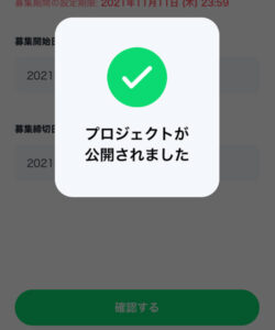 kifutown （キフタウン）で寄付する手順と当選者の選定過程を紹介☆