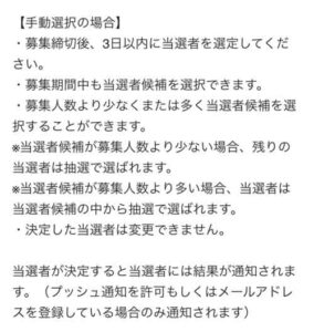 kifutown （キフタウン）で寄付する手順と当選者の選定過程を紹介☆