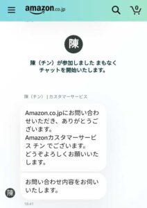 ついに撮影に成功！手を振るAmazonアカウントアイコンをとらえた！