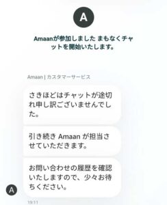 ついに撮影に成功！手を振るAmazonアカウントアイコンをとらえた！