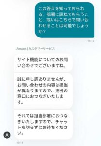 ついに撮影に成功！手を振るAmazonアカウントアイコンをとらえた！