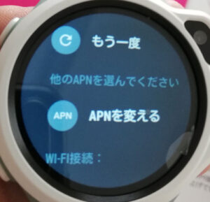 月額不要！子供見守りGPS【myFirst Fone R1】＋ 楽天モバイル【Rakuten UN-LIMIT VI】の設定手順